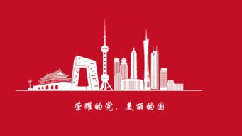 榮耀的黨，美麗的國——獻給中共十九大與壯麗祖國的贊歌