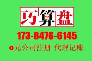 一站式企業服務 工商代辦、微企代辦、代理記賬、財務管理與廣告制作全解析