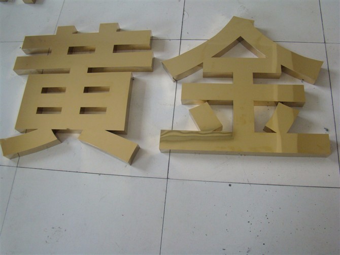 福新廣告牌制作 LED燈雙面燈箱與樓頂發(fā)光字的精美工藝 — 北京萬世翔明科技