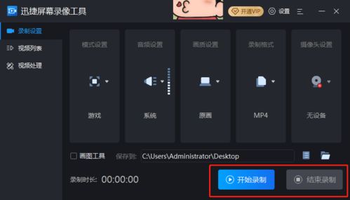 游戲錄屏軟件 來自游戲愛好者的真實體驗與軟件開發心得