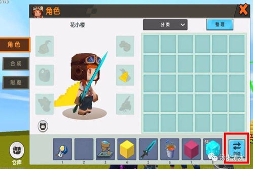 打造仙氣飄飄 在《迷你世界》中制作自定義披風的全攻略