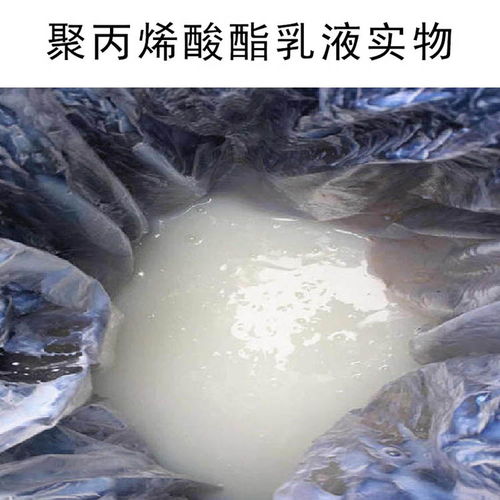 鞍山市立山區(qū)蒙泰聚丙烯酸酯乳液 聚丙烯酸的應(yīng)用與發(fā)展